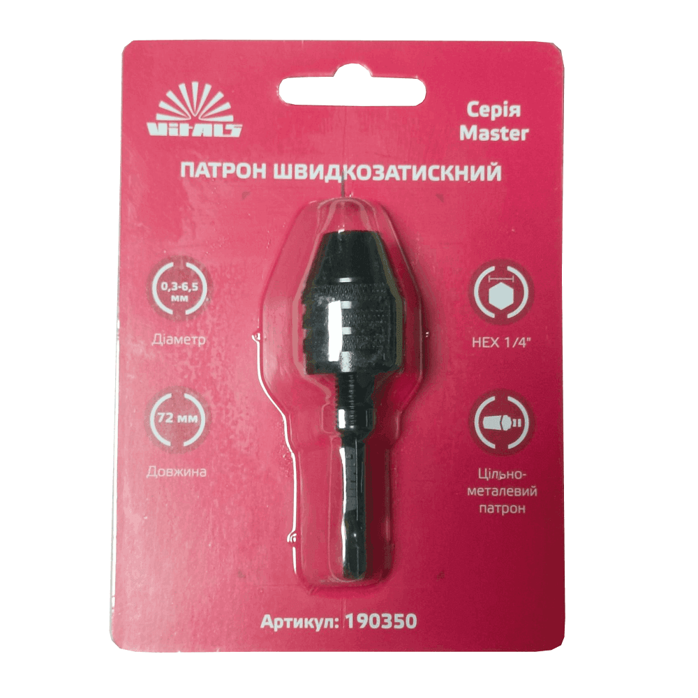 Патрон мини быстрозажимной 0,3–6,5 мм, Hex 1/4″ Vitals Master