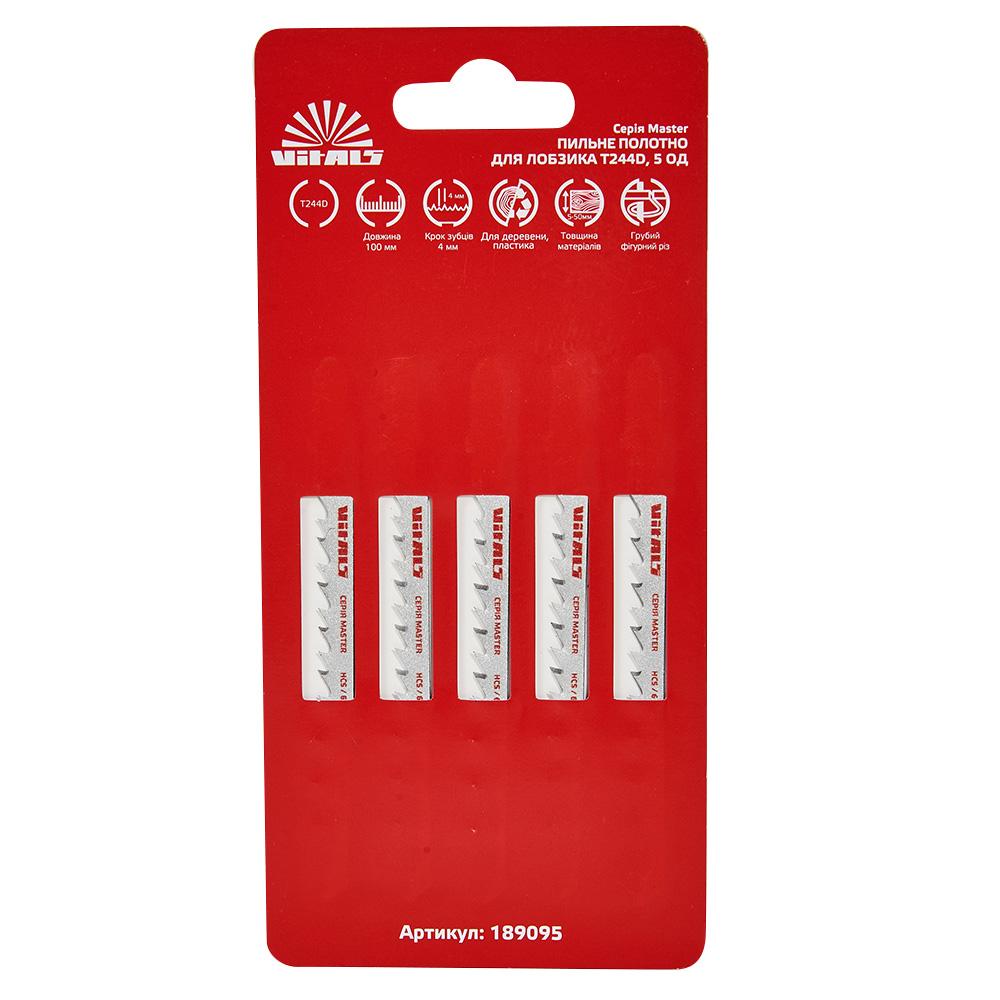 Пильное полотно для лобзика Vitals Master T244D 5 шт.