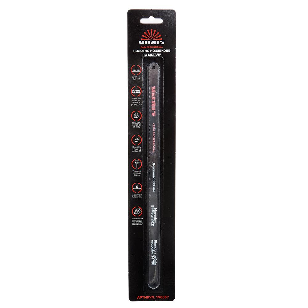 Полотно для ножовки по металлу 300 мм Bi-Metal М2 24Т (5 шт.) Vitals Professional