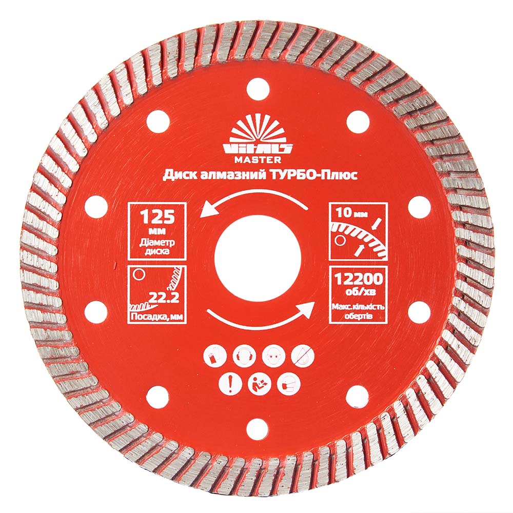 Диск алмазний Vitals Master ТУРБО-Плюс 125×22,2×10 мм