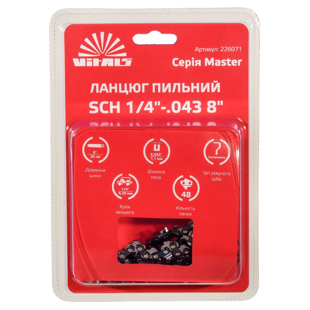Ланцюг пиляльний Vitals Master SСH 1/4"-.043 8" (48 ланок)