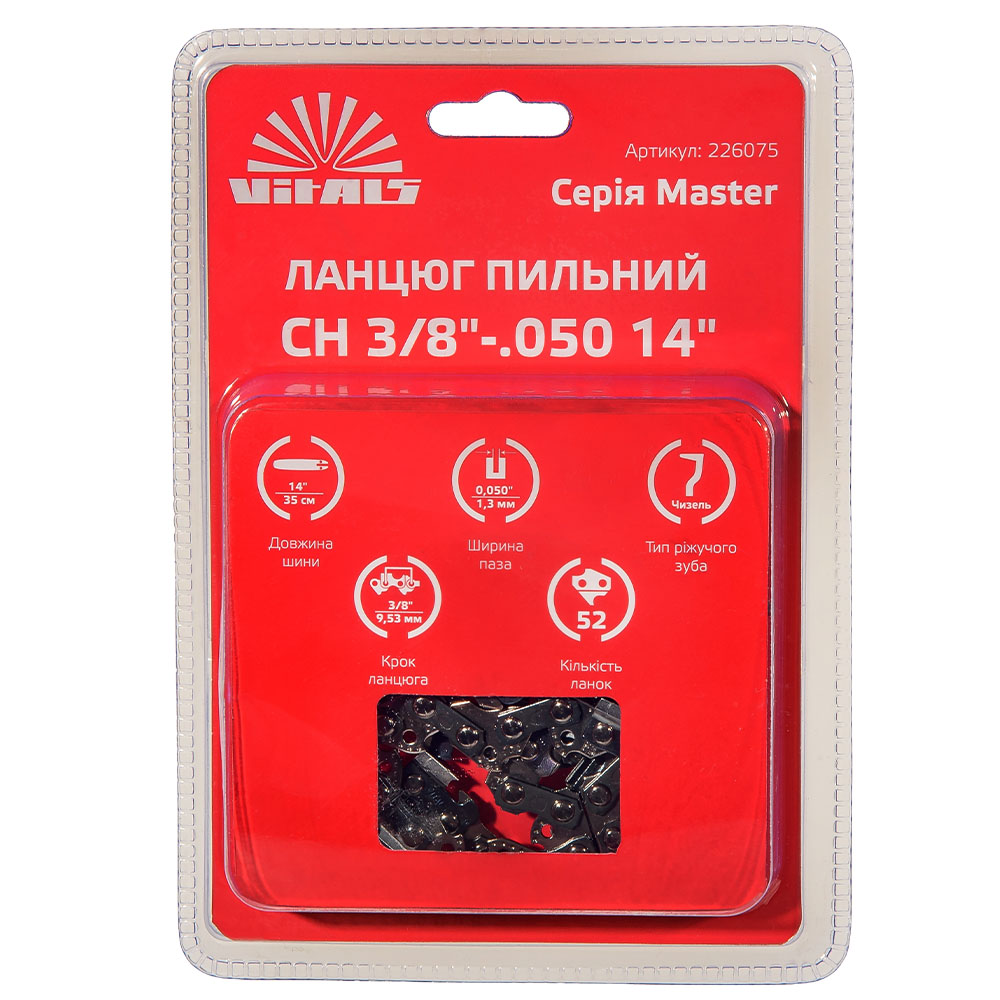 Ланцюг пиляльний Vitals Master СH 3/8"-.050 14" (52 ланки)