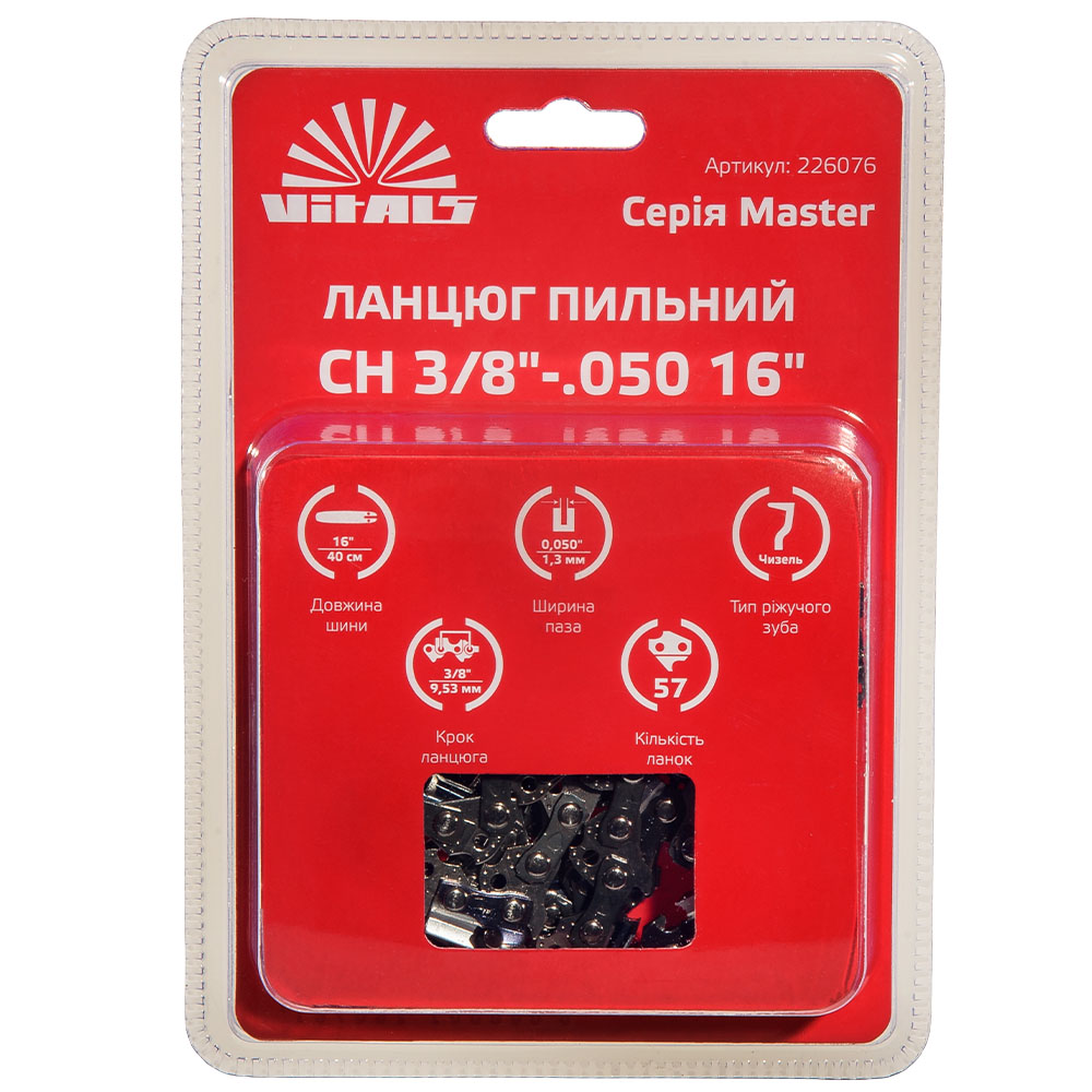 Ланцюг пиляльний Vitals Master СH 3/8"-.050 16" (57 ланок)