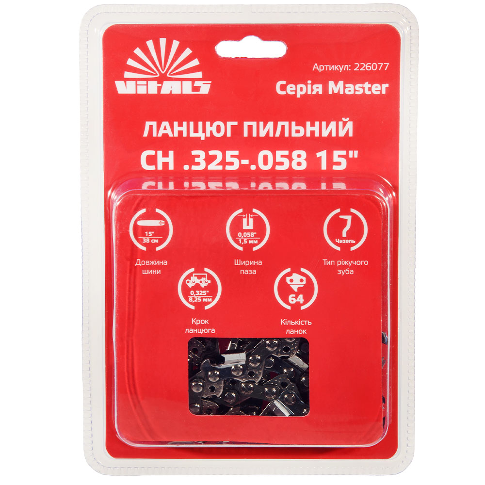 Ланцюг пиляльний Vitals Master СH .325-.058 15" (64 ланки)