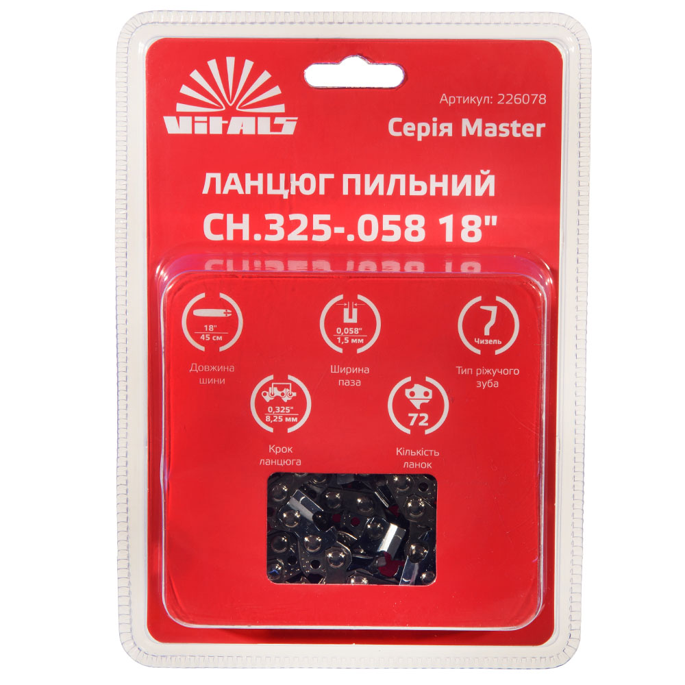 Ланцюг пиляльний Vitals Master СH .325-.058 18" (72 ланки)