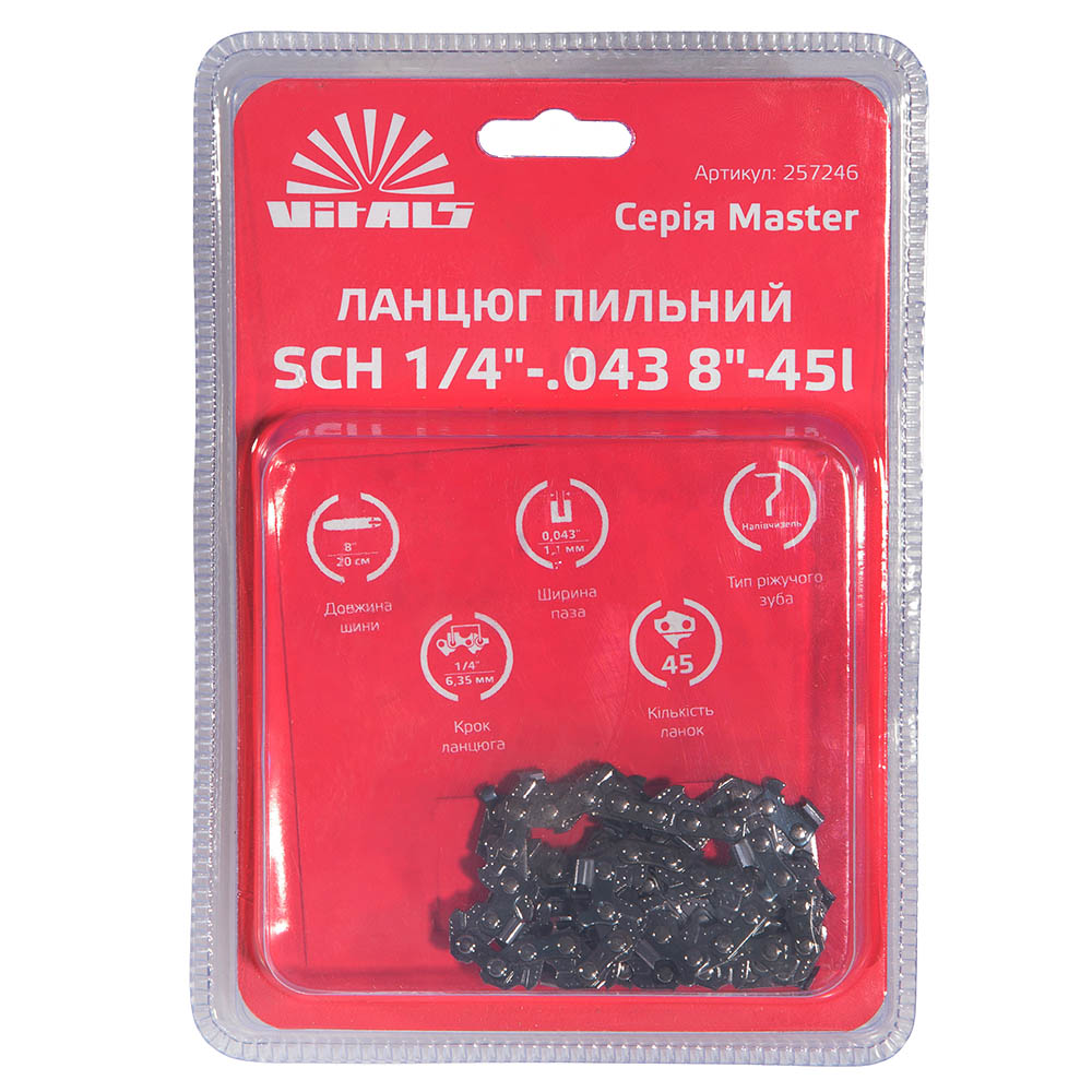 Ланцюг пильний Vitals Master SСH 1/4"-.043 8"-45l